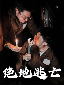 绝地逃亡名字怎么取[图1]