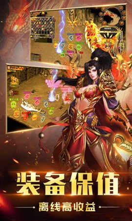 屠龙霸业[图1]
