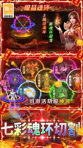 屠龙霸业图1