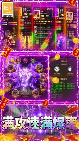 屠龙霸业图2