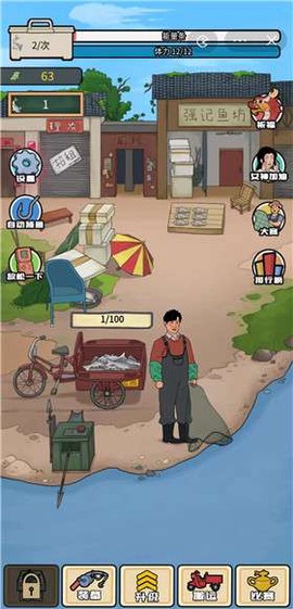 强哥创业记图2