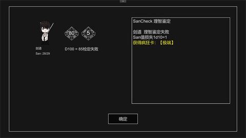 不可名状的地牢[图3]