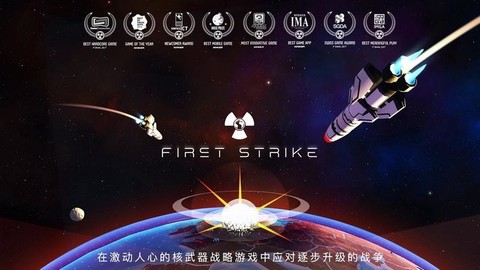 先发制人中文版[图1]