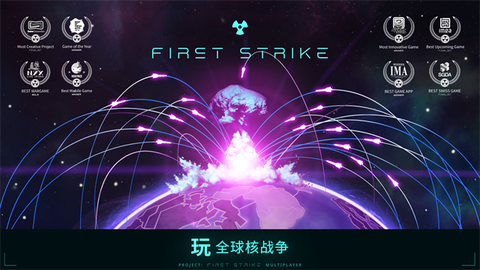 先发制人中文版图1