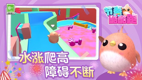 节奏酷酷跑图1