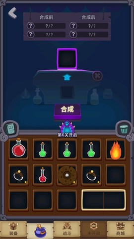 元素合成[图3]