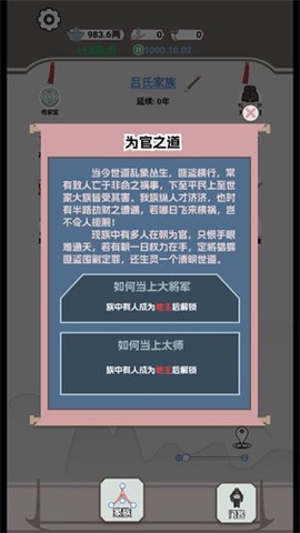 开局已是巅峰手机版图3