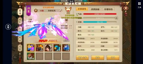 天龙八部凤凰怎么刷[图1]