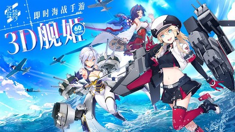 苍蓝誓约图3