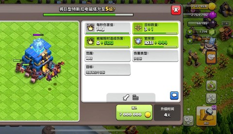 部落冲突被打了怎么办[图1]