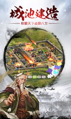 国战天图1