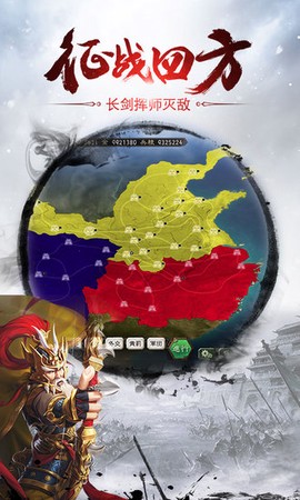 国战天图3