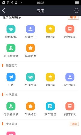 运脉物流云图3