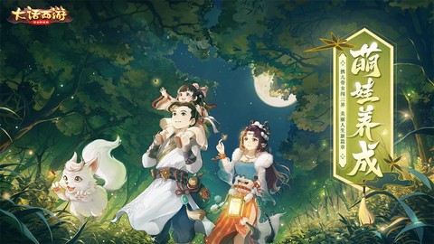 大话西游口袋版是什么