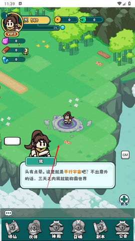 几何修仙正式版图2