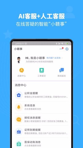 赣服通图3