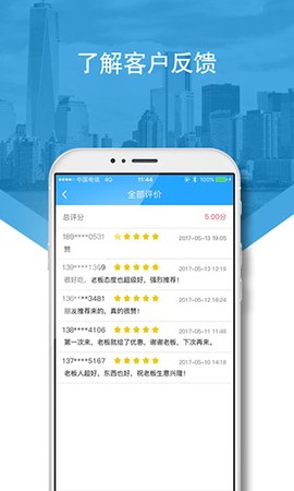 兴业生活商户版图3