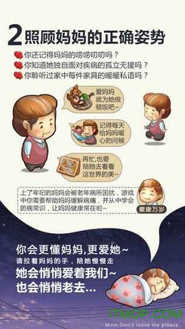 妈妈别走图2