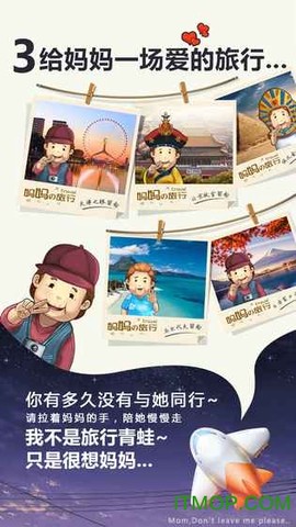 妈妈别走图3