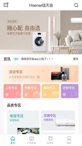 海信信天翁图1
