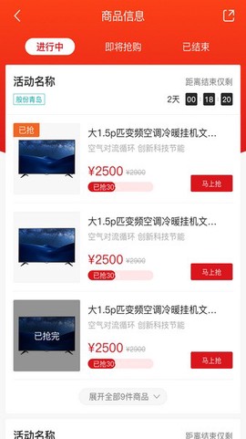 海信信天翁图2