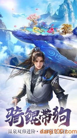 剑雨八荒图2