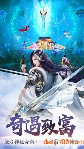 剑雨八荒图3