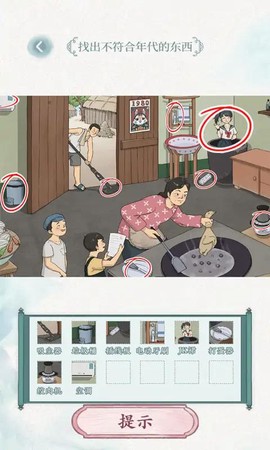 奇妙的汉字图3