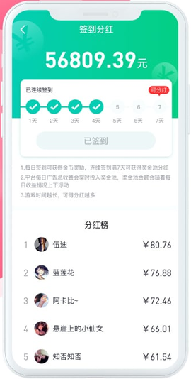 传趣小游戏图1