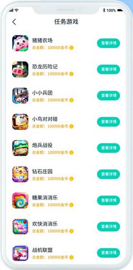 传趣小游戏图2