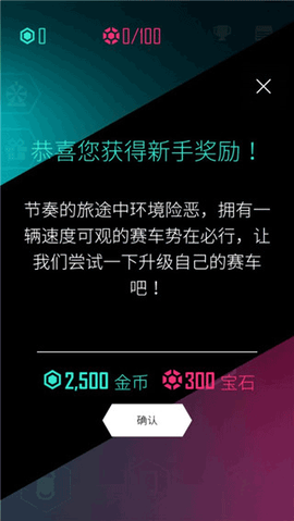 电音超跑图1