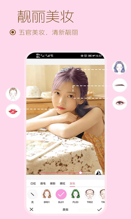 甜美颜自拍图2