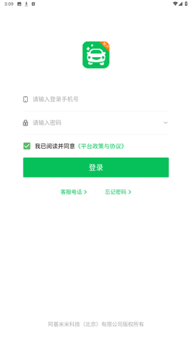 米米养车商户端图3