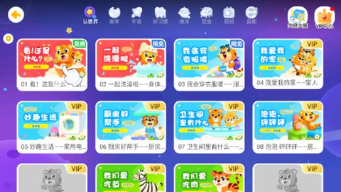 贝乐虎古诗[图1]