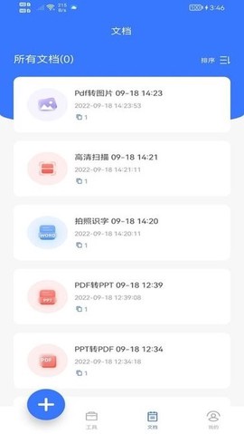 何洛扫描大师图1