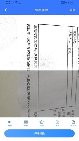 何洛扫描大师图3