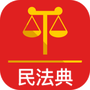 民法典