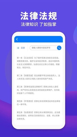民法典图2
