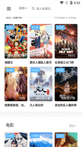 三毛影院图1