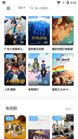 三毛影院图2