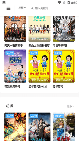 三毛影院图3