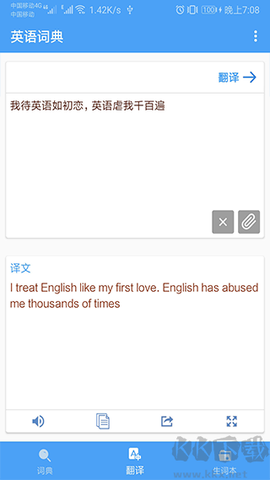 英语词典图1
