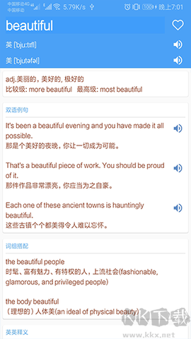 英语词典图2