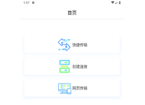 绿蒙换机图2