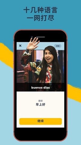 memrise图1