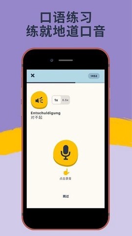 memrise图2