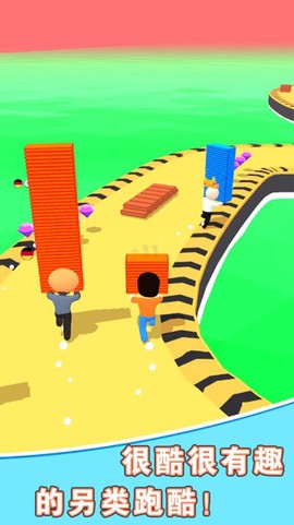 搭个桥跑酷图1