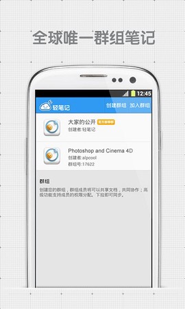 轻笔记图1