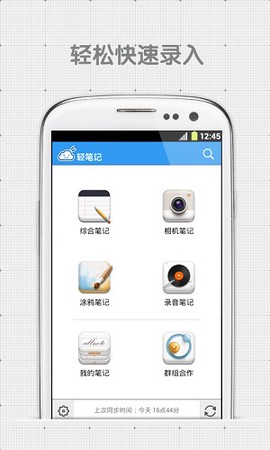 轻笔记图2
