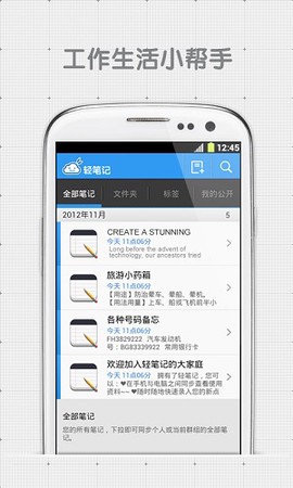 轻笔记图3